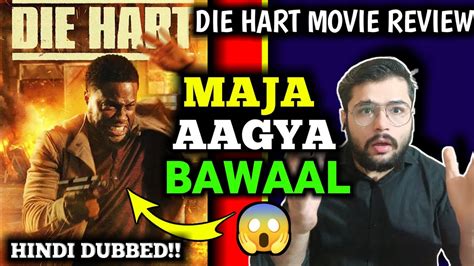 Die Hart The Movie Review Die Hart Trailer Die Hart Kevin Hart Nathalie