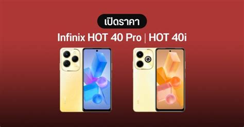 Infinix Hot Series Droidsans