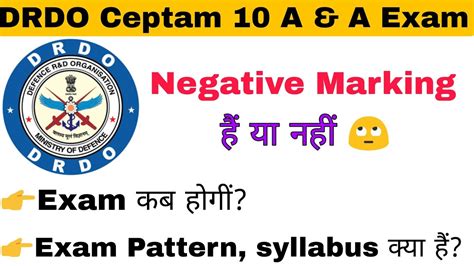 DRDO Ceptam 10 A A Exam Me Negative Marking Hai Ya Nahi Drdo Allied