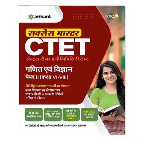 Arihant Ctet Success Master Paper Ii Class To Ganit Avam Vigyan