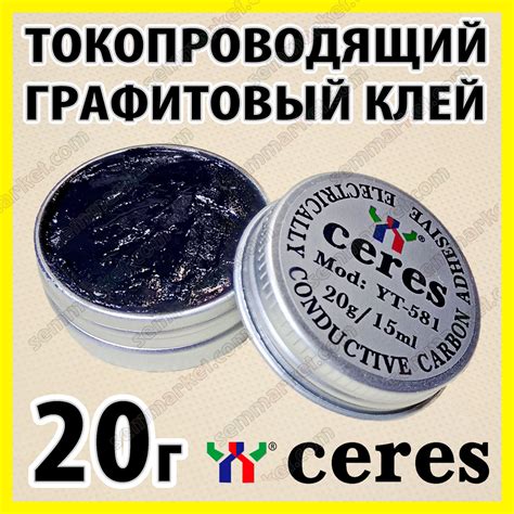 Токопроводящий клей графитовый CERES 20г электропроводящая ...