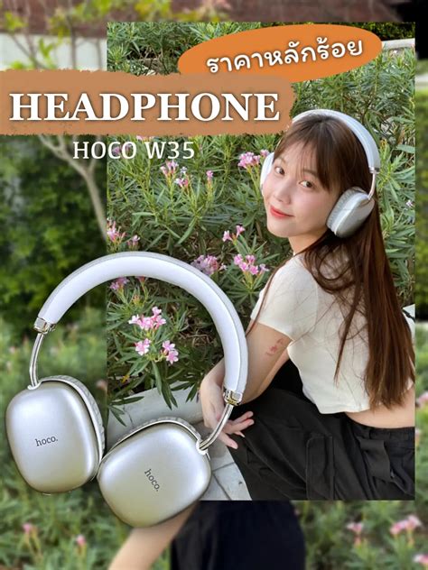 รีวิวหูฟังhoco w35 - การค้นหาใน Lemon8