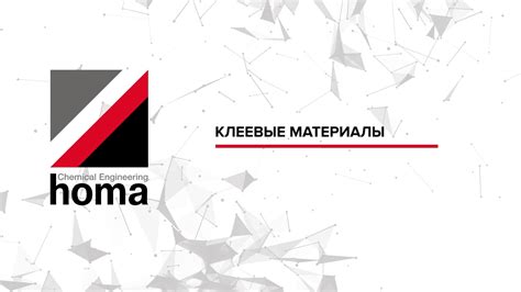 Компания Хома - YouTube