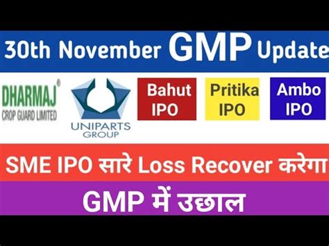 Dharmaj Ipo Gmp News Uniparts Ipo Gmp Today Ambo Agritec Ipo Gmp