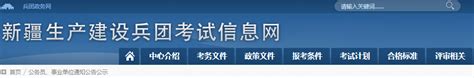 2023年新疆兵团公务员如何选择考试地点？