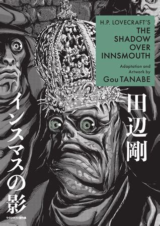 H P Lovecraft S The Shadow Over Innsmouth Manga 9781506736037