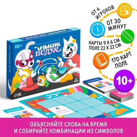Настольная игра на объяснение слов Мысли вслух, 170 карточек, 10 ...