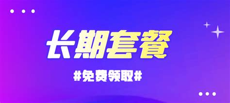 盘点三大运营商历史 那些你还不知道的低月租大流量手机卡，29月租畅享185g大流量 知乎