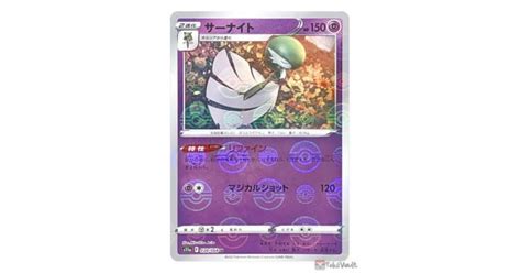 Pokemon 2022 S11a Incandescent Arcana Gardevoir Reverse Holo Card 038 068