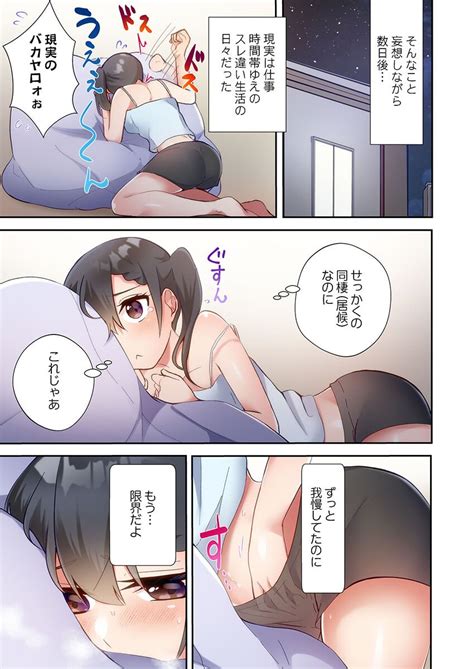 Yaribeya Gurashi 13 Page 19 Nhentai Hentai Doujinshi And Manga
