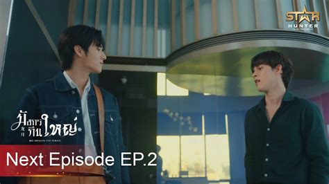 Next Episode ตวอยางตอนตอไป Big Dragon The Series EP 2 YouTube