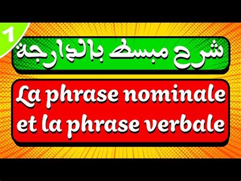 La Phrase Nominale Et La Phrase Verbale Grammaire