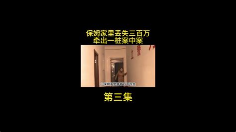 妇女私藏百万现金，家中无人却被小偷光顾，牵出一桩案中案！社会百态 社会 剧情 伦理 好剧推荐 普法 Youtube