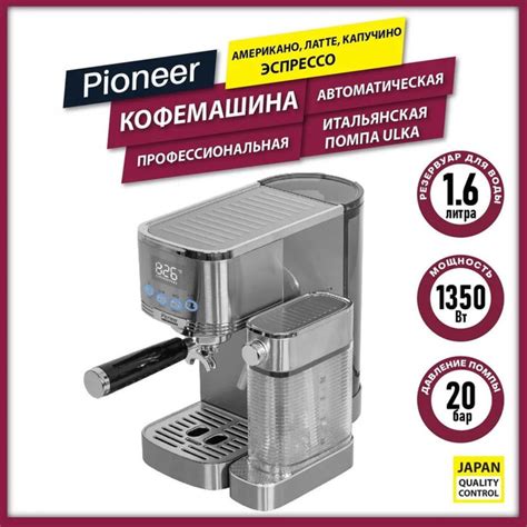 Кофемашина рожковая Pioneer CMA021, серебристый, черный купить на OZON ...