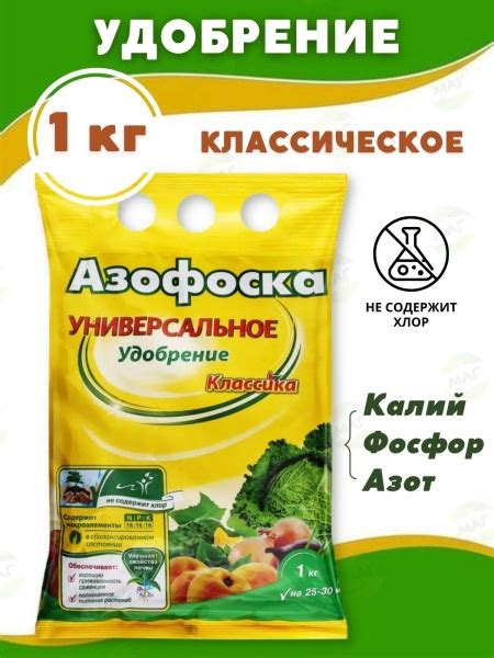 АГРИКОЛА Удобрение Азофоска 1кг , универсальное, калий,фосфор,азот ...