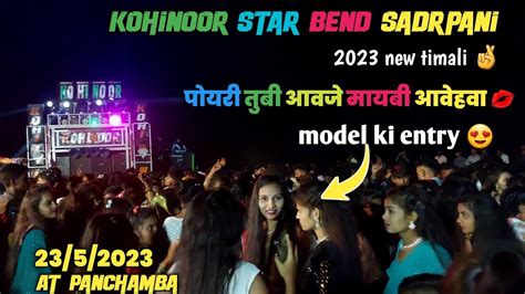 Kohinoor Star Bend Model Ki Entry