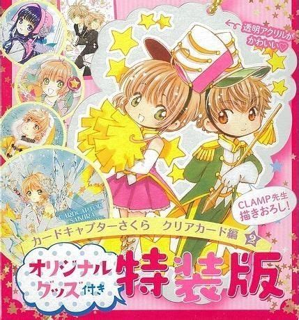 Yesasia Image Gallery Cardcaptor Sakura Clear Card Arc Special