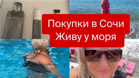 ШИКАРНЫЕ ДУХИ ИЗ магазина ИВ РОШЕ #арина #sochi #духи #покупки # ...