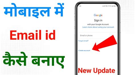 Gmail Id Kaise Banaye How To Create New Gmail Account In Mobile New