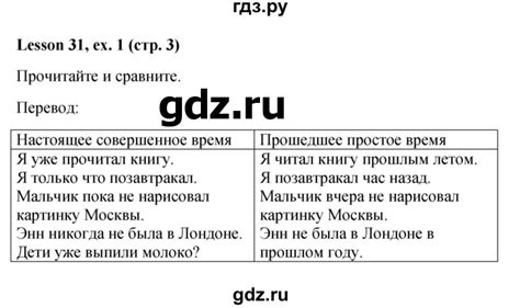 ГДЗ часть 2. страница 3 английский язык 4 класс Верещагина, Афанасьева