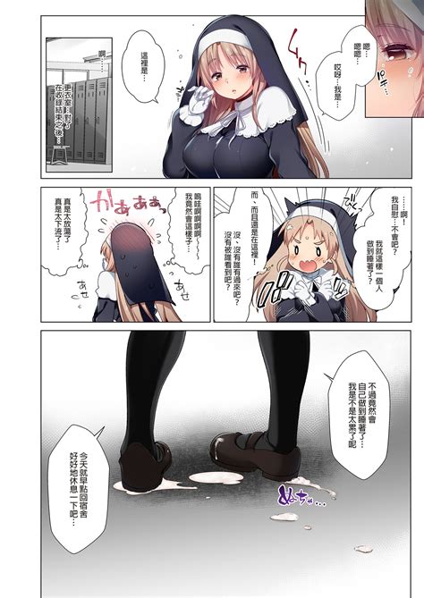 Sister Cleaire To Midarana Himitsu To Uwasa No Saimin Appli Page 50 Nhentai Hentai