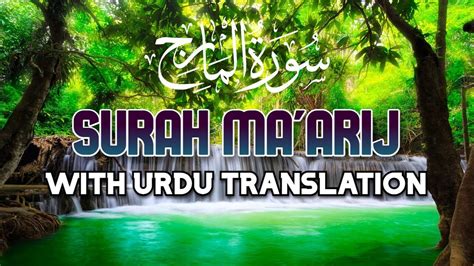 Surah Maarij With Urdu Translation Quranicessencehub