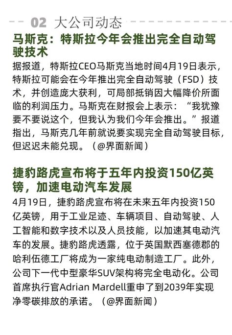 Chatgpt掀起ai热潮，人才被爆抢；首款可食用充电电池出现｜ai周报澎湃号·湃客澎湃新闻 The Paper