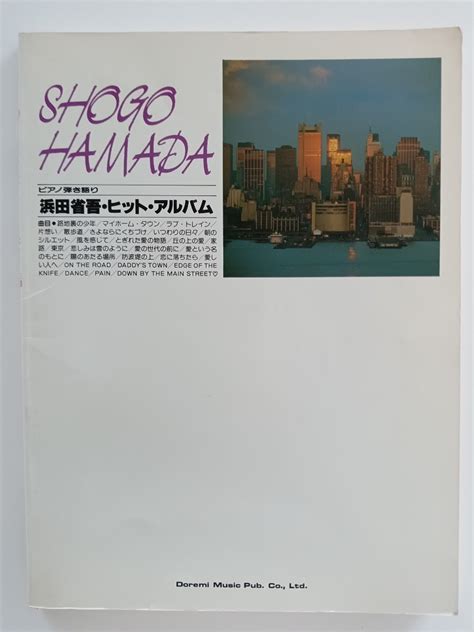 Yahooオークション Shogo Hamada ピアノ弾き語り 浜田省吾 ・ヒット