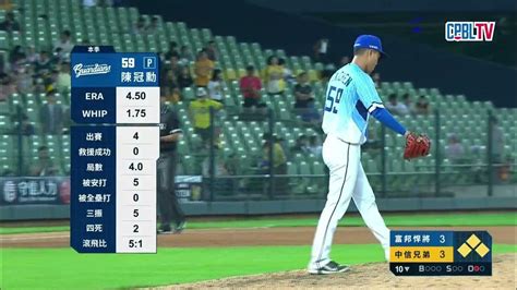 0422 富邦 Vs 中信 十局下，滿壘情況下，中信還是沒能把握住機會，留下殘壘 Youtube