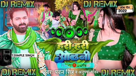 Hari Hari Odhani Pawan Singh Dj Remix Anupama Yadav Dj Remix Song