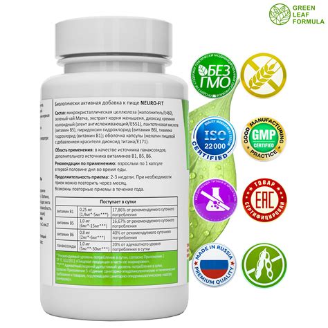 Neuro-Fit витамины для мозга Green Leaf Formula для нервной системы ...