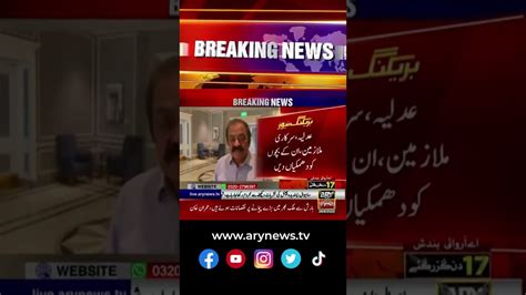 Rana Sana Kay Khilaf Dehshat Gardi Ka Muqadma Darg Arynews Shorts