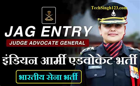 Join India Army JAG Entry Scheme 2024 इडयन आरम एडवकट भरत