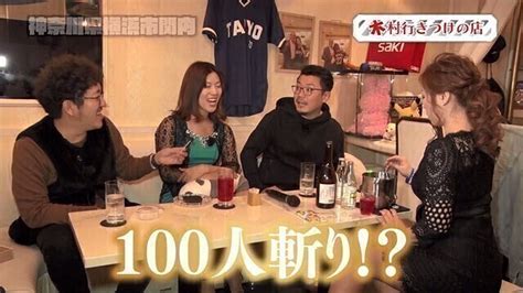 【プレミアム】木村魚拓の旅打ちってやつは。第99回 神奈川県横浜市関内 前編