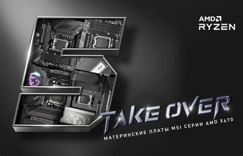 Motherboard - The world leader in motherboard design | MSI Россия