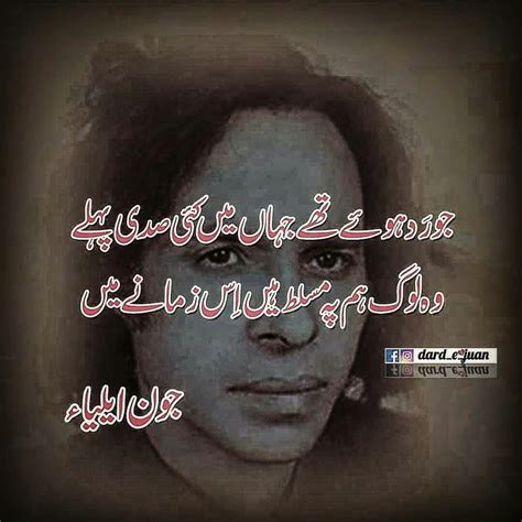 John Elia Poetry Inspirational Quotes In Urdu Jaun Elia Nihilism