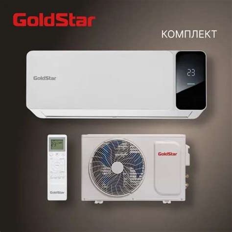 Сплит-система GoldStar GSAC-07HN1/white комплект (с Озон картой)
