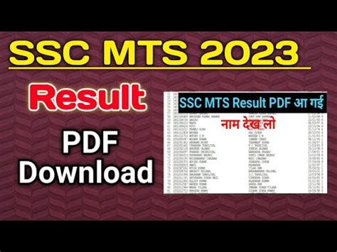 SSC MTS Result 2023 Ssc Mts Ka Result Kab Ayega Ssc Mts Result