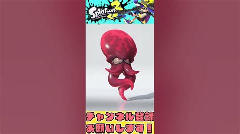 【スプラ3最新情報】スプラトゥーン3新シーズンの新武器解説！新スペ『テイオウイカ』がついた 96ガロンデコを徹底解説！【スプラトゥーン3】 Shorts スプラトゥーン3 バズれ