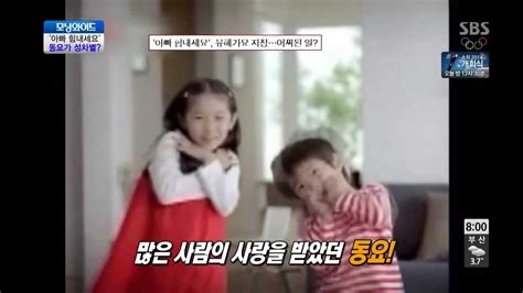 HOT 아빠힘내세요 동요가 성차별 모닝와이드 YouTube