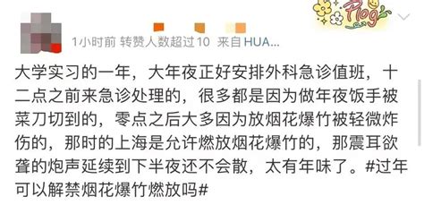 春节解禁烟花爆竹，是找回年味还是增加隐患？ 羊城网｜懂互联网，更懂广州！