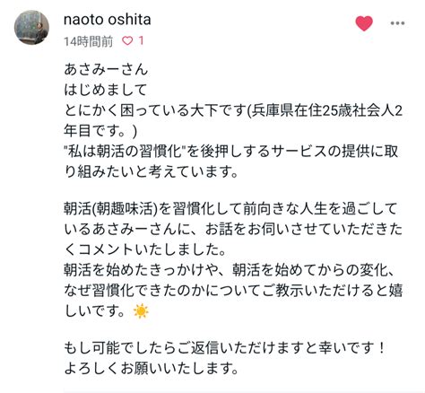 趣味朝活を始めたわけ〜習慣化と変化〜これから朝活しようとしている人へ｜あさみー☆asamiy☆