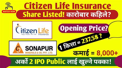 Citizen Life Insurance Ipo Opening Range Sonapur Minerals Ipo