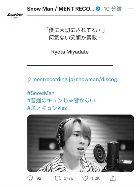 西 ˊˋ Snow Man MENT RECORDING on Twitter Plurk