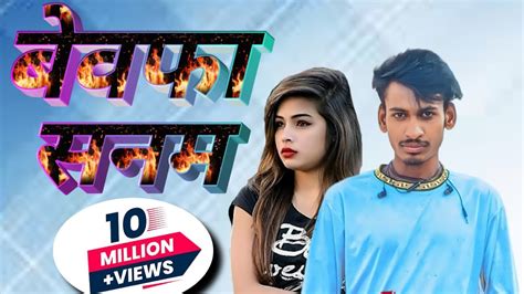 बवफ सनम official music video Jeetu Singer Jeetu lyrics Jeetu