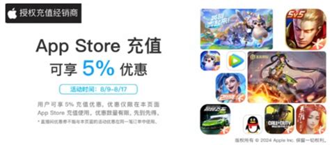 苹果app Store开启微信充值优惠：满1000元减100元券苹果余额微信新浪科技新浪网