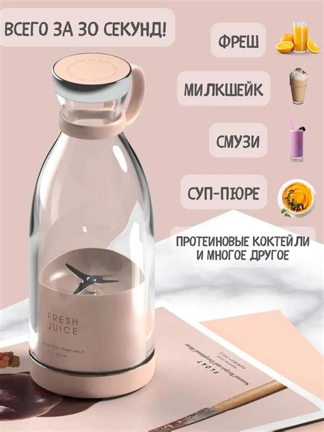Оригинальный! Портативный мини блендер Fresh Juice | 2450 KGS ...