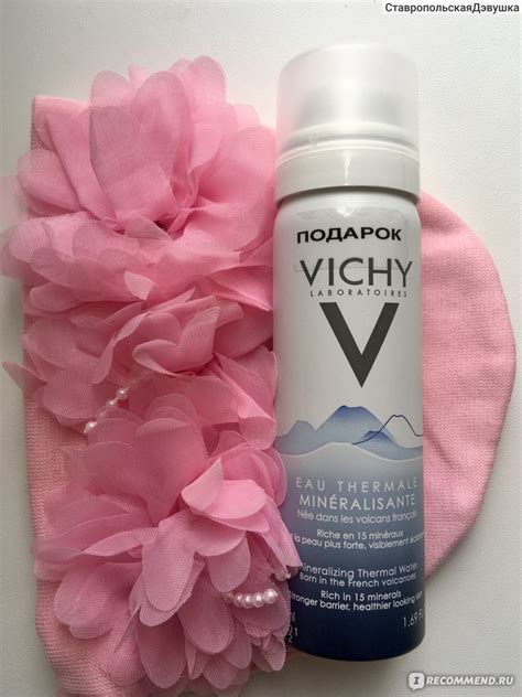 Термальная вода Vichy SPA - «Французская термальных водичка для ...