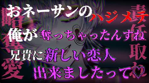 【女性向け】自分を嫌っているダウナーな彼氏の弟の部屋へ行ったら、強引に寝取られてしまった。シチュエーションボイスヤンデレイケボ