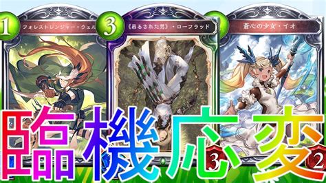 【シャドウバース】今環境はアグロが強い！アグロエルフローテーション【shadowverse】【シャドバ】十天覚醒解説実況最強バフバーン